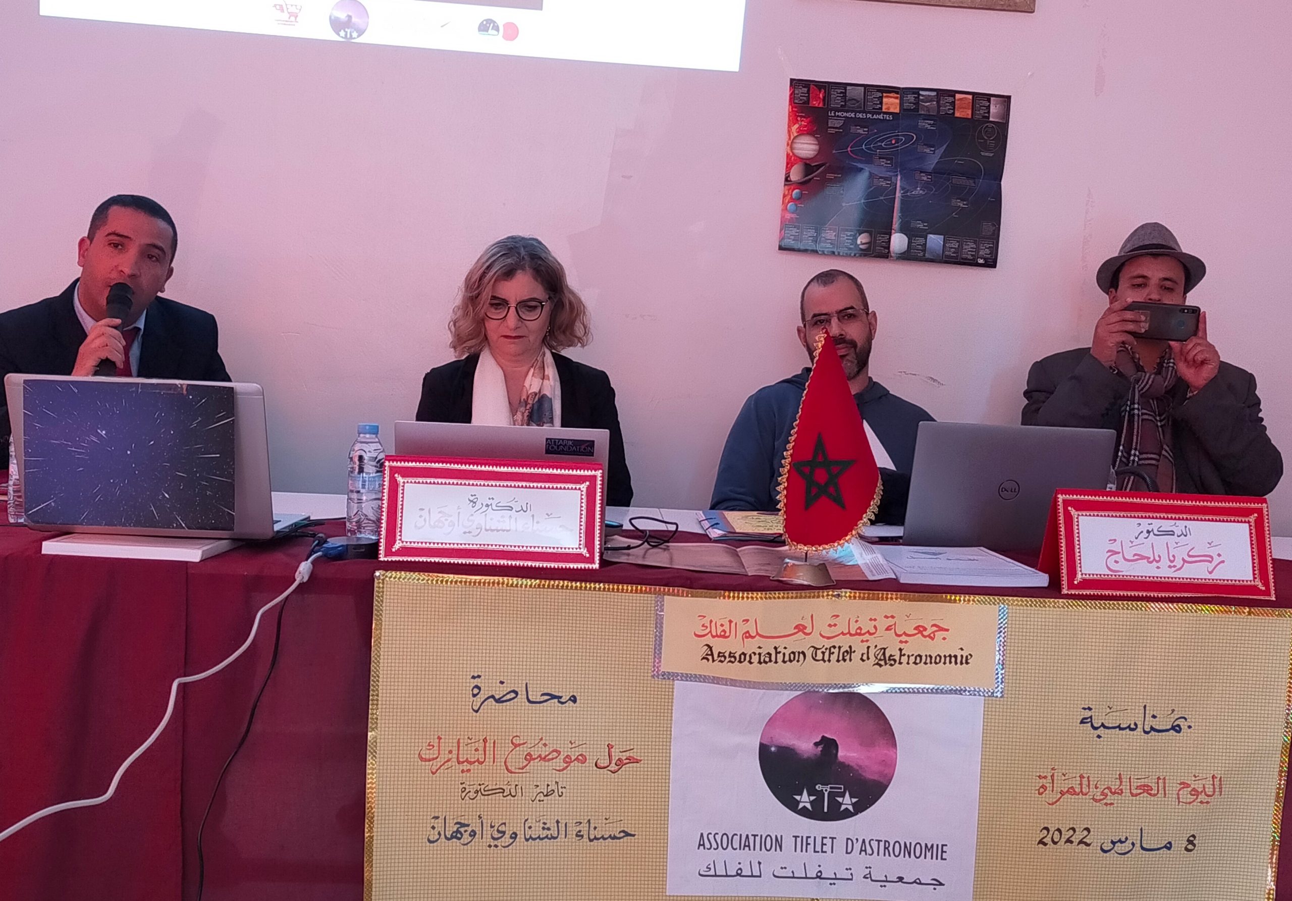 تيفلت... جمعية تيفلت لعلم الفلك تنظم ندوة علمية حول موضوع" النيازك". 1 IMG20220308145824 scaled