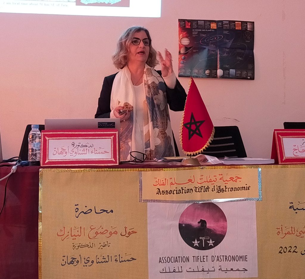 تيفلت... جمعية تيفلت لعلم الفلك تنظم ندوة علمية حول موضوع" النيازك". 2 IMG20220308154157