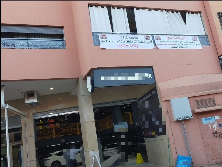 قائد الملحقة الإدارية جليز مراكش تحت المجهر بسبب… 2 IMG 20220416 WA0012