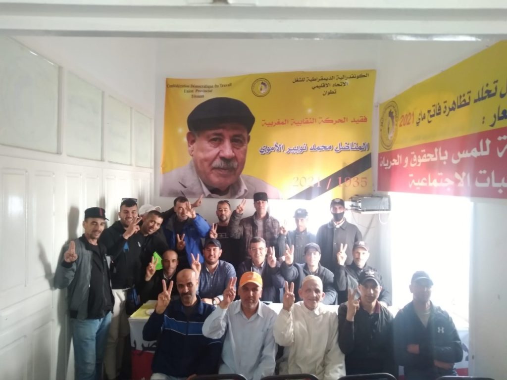 تــطـوان: النقابة الوطنية لأعوان الحراسة الخاصة والنظافة والطبخ المنضوية تحت لواء الكونفدرالية الديمقراطية للشغل تأسس هياكلها التنظيمية 2 IMG 20220417 WA0139