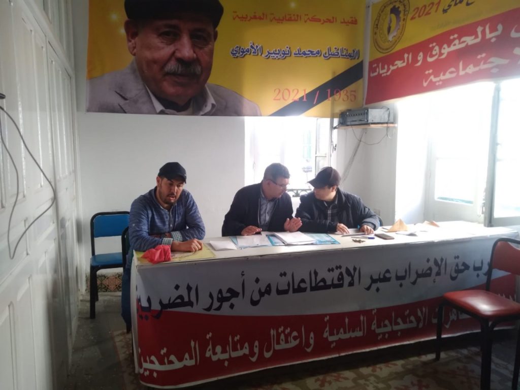 تــطـوان: النقابة الوطنية لأعوان الحراسة الخاصة والنظافة والطبخ المنضوية تحت لواء الكونفدرالية الديمقراطية للشغل تأسس هياكلها التنظيمية 5 IMG 20220417 WA0144