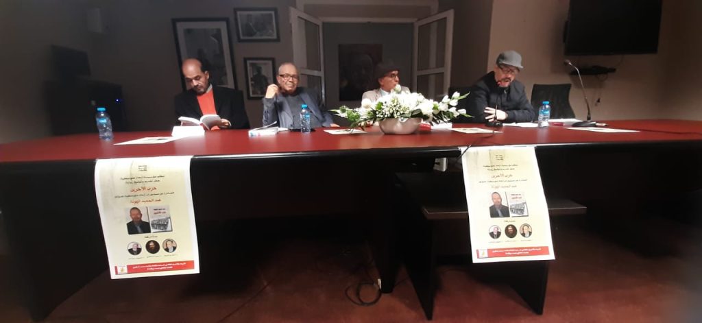 طنجة : دار النشر والإعلام "أبعاد متوسطية" تحتفي برواية "حرب الآخرين" للمؤلف عبد الحميد الهوتة 2 IMG 20220421 WA0276