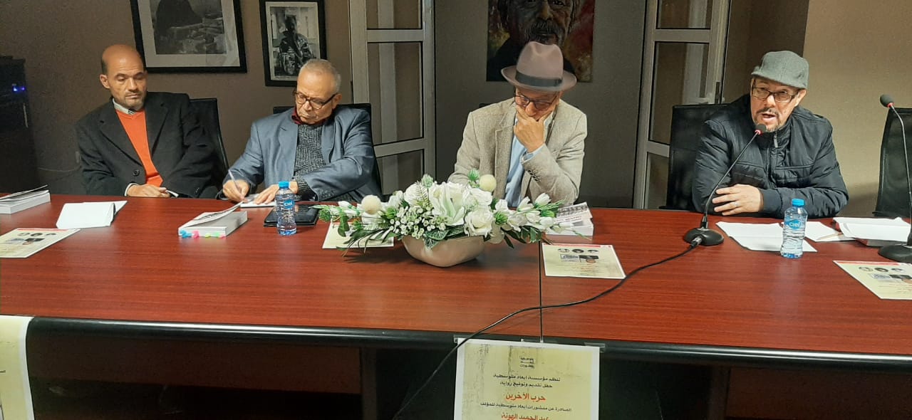 طنجة : دار النشر والإعلام "أبعاد متوسطية" تحتفي برواية "حرب الآخرين" للمؤلف عبد الحميد الهوتة 1 IMG 20220421 WA0279