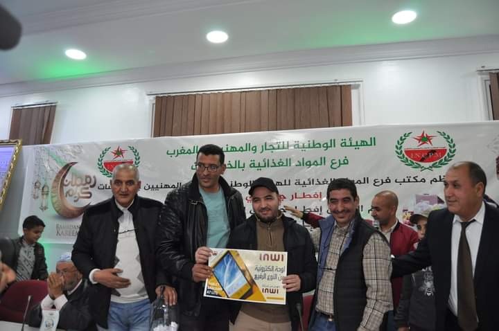 حفل إفطار جماعي لفائدة تجار مدينة الخميسات من تنظيم مكتب فرع المواد الغذائية للهيئة الوطنية للتجار والمهنيين 9 IMG 20220426 WA0024