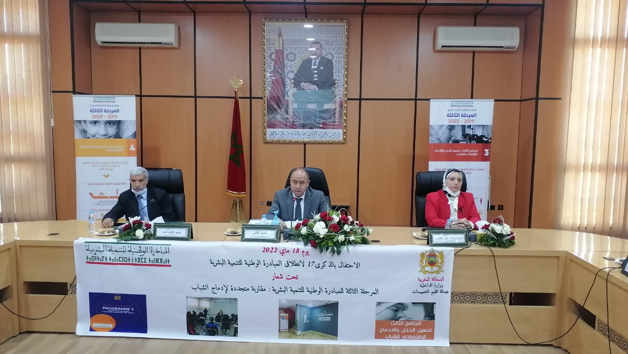 عامل الخميسات يترأس حفل الإحتفال بالذكرى 17 لانطلاق المبادرة الوطنية للتنمية البشرية 2 IMG 20220518 WA0028