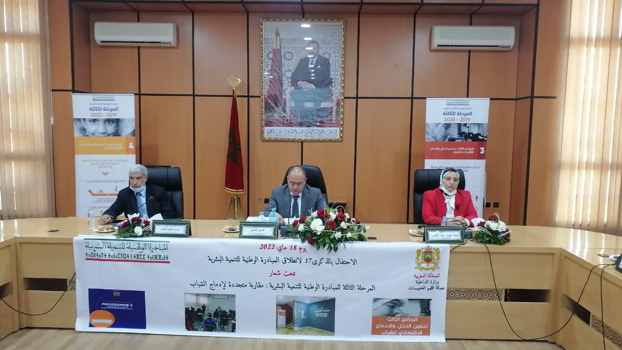 عامل الخميسات يترأس حفل الإحتفال بالذكرى 17 لانطلاق المبادرة الوطنية للتنمية البشرية 4 IMG 20220518 WA0038