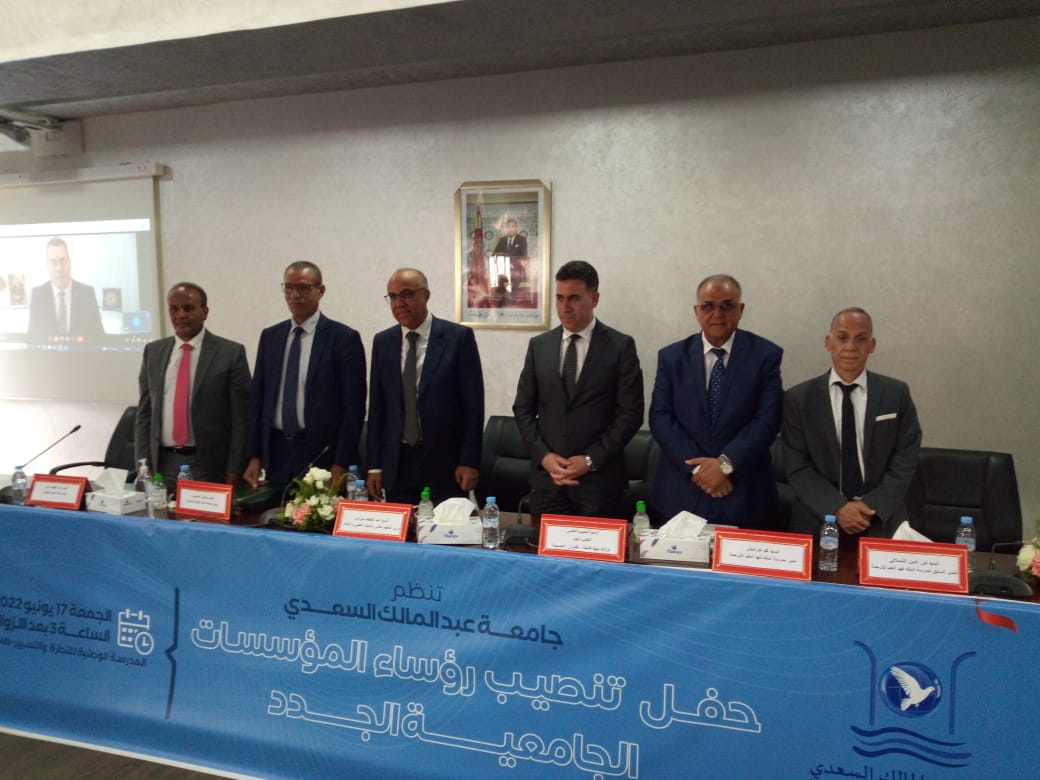 تنصيب رؤساء مؤسسات تابعة لجامعة عبد المالك السعدي. 7 IMG 20220617 WA0077