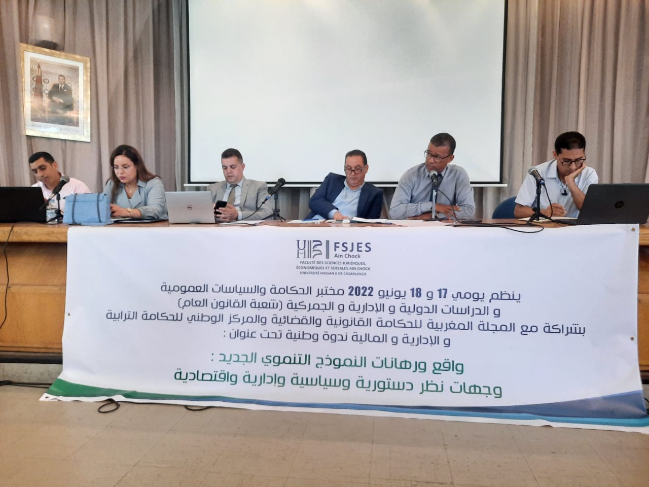 كلية الحقوق عين الشق بالدالدارالبيضاء تحتضن ندوة وطنية علمية بعنوان: النموذج التنموي الجديد الشق الدستوري والإداري 1 IMG 20220619 WA0074
