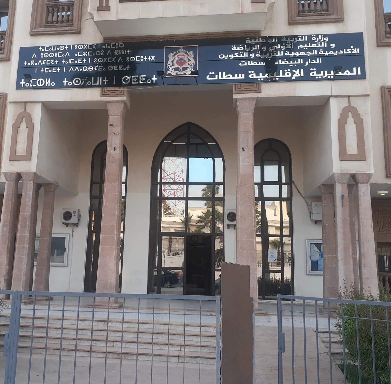 سطات.. إجراءات وتدابير لإنجاح امتحانات البكالوريا لدورة يونيو 2022 . 1 IMG 20220619 WA0095