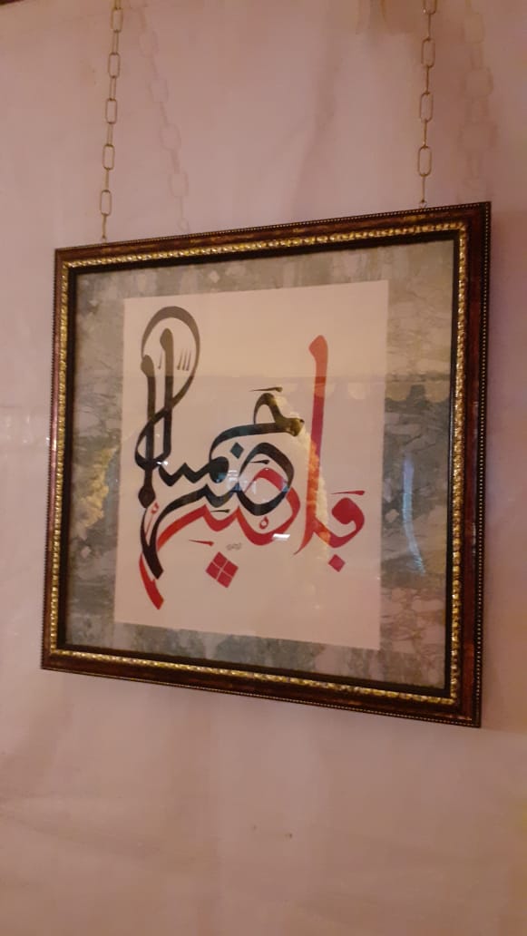 الخطاط محمد الدحماني يفتتح معرضه الأول للخط العربي بتاوريرت 1 IMG 20220620 WA0069