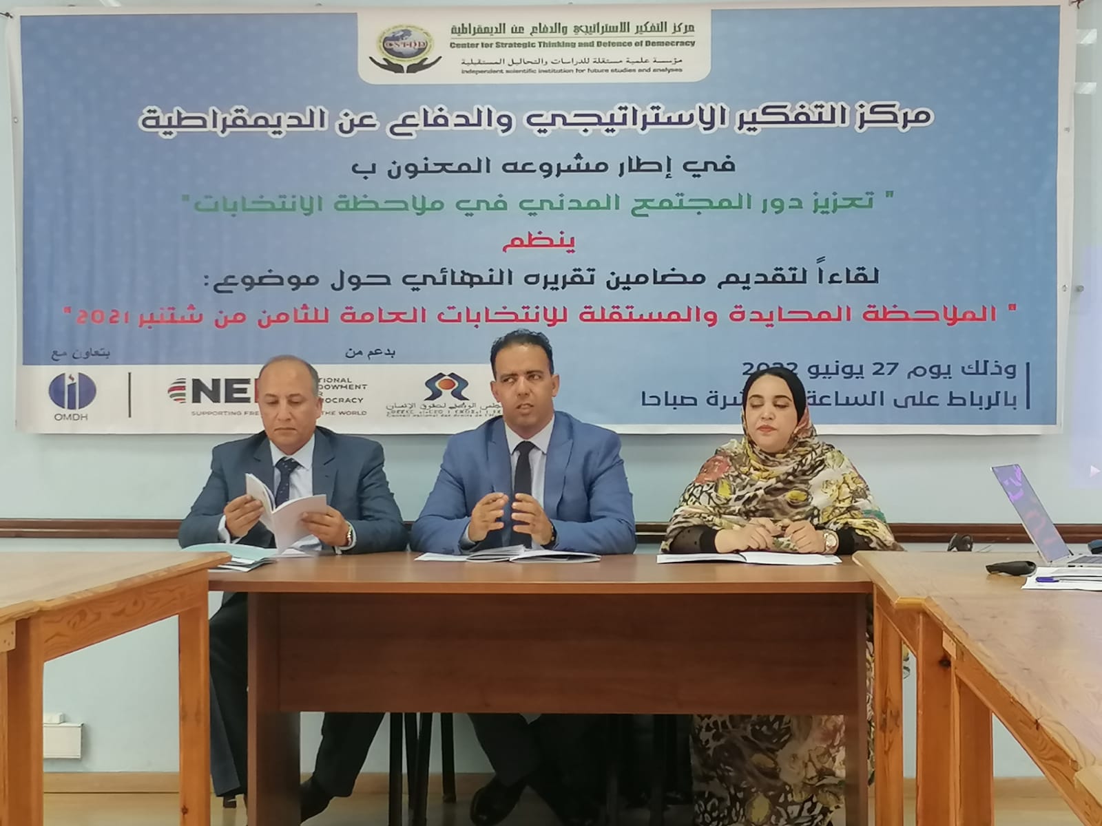 تقرير بالرباط يرصد مشاركة الفئات بالانتخابات ويدعو الى اعتماد الورقة الفريدة بطريقة برايل في التصويت. 1 IMG 20220628 WA0076