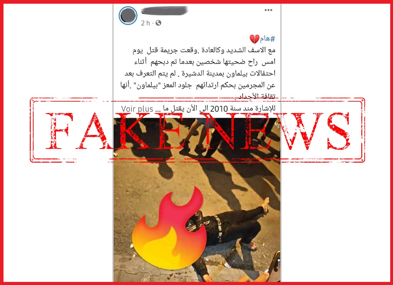 ولاية أمن أكادير تنفي صحة الأخبار المتداولة بخصوص مقتل شخصين 1 IMG 20220714 WA0028