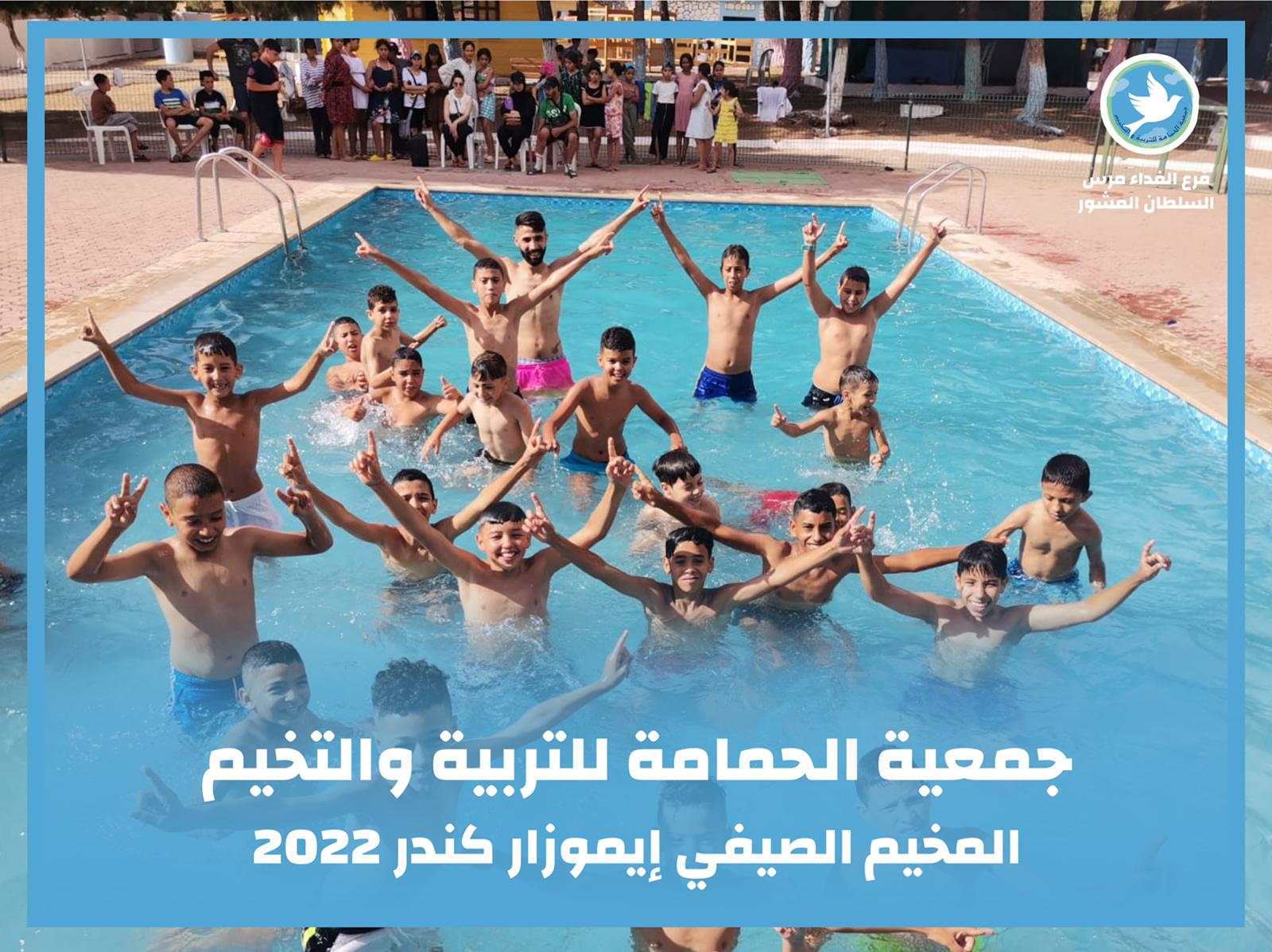 "حمامة الفداء مرس السلطان المشور" تحلق في مخيم صيفي بإموزار كندر 1 IMG 20220719 WA0039