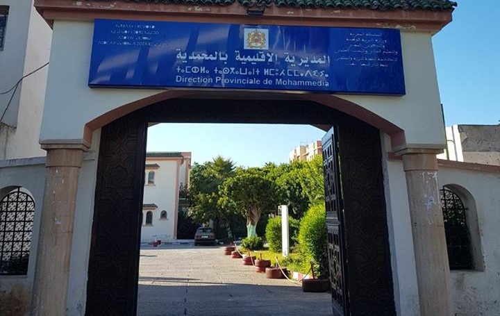 رسالة إلى المدير الإقليمي لوزارة التربية الوطنية بالمحمدية