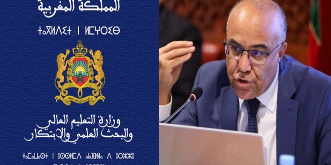 وزارة التعليم العالي والبحث العلمي والابتكار تنفي خبر سبعة عمداء بكليات مختلفة من مهامهم 1 IMG 20220809 WA0027