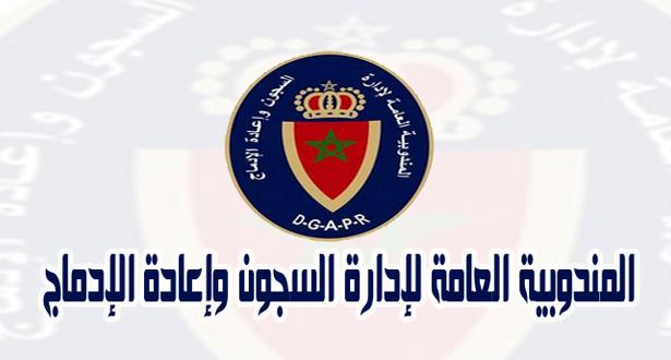 logo dgapr
