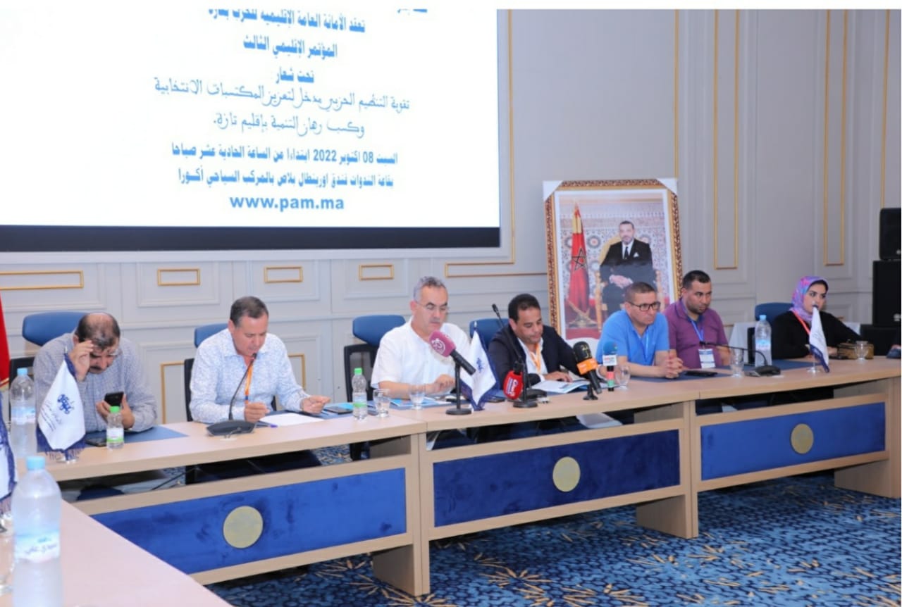 تازة، كريم الهمص امينا اقليميا لحزب الاصالة والمعاصرة. 1 IMG 20221010 WA0000