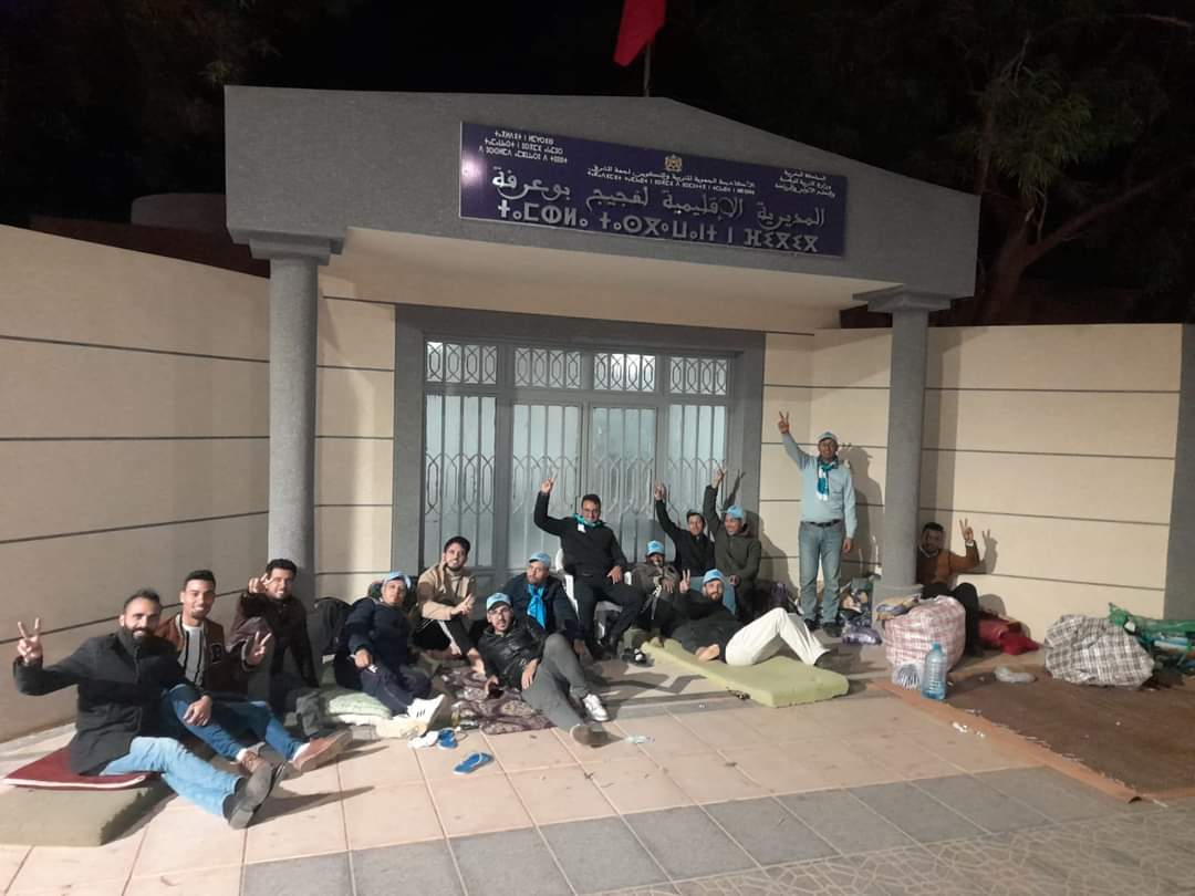المكتب الإقليمي للجامعة الوطنية للتعليم المنضوية تحت لواء الاتحاد المغربي للشغل لفجيج يخوض اعتصاما بالمديرية الإقليمية لوزارة التربية الوطنية 1 IMG 20221013 WA0031