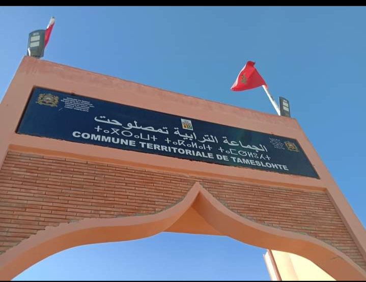 الحبس النافذ في حق النائب الأول السابق لرئيس جماعة تمصلوحت عمالة الحوز 1 IMG 20221014 WA00271