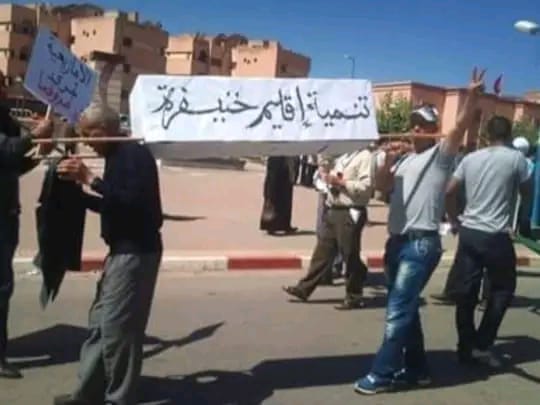 خنيفرة شعار لقمع المسيرات والوقفات وسيادة التهميش وغياب مؤشرات التنمية 1 IMG 20221018 WA0000