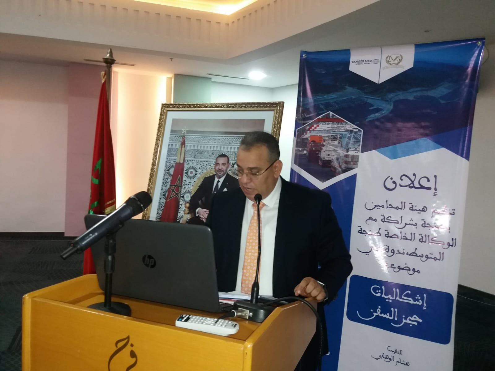 قضاة ومحامون ومسؤولون يناقشون بطنجة موضوع إشكالية حجز السفن بالموانئ 1 IMG 20221021 WA0061