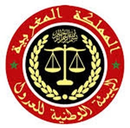 الهيئة الوطنية للعدول تؤكد خوض إضرابات واعتصامات بسبب المادة 8 من قانون المالية 2023. 1 IMG 20221025 WA0063