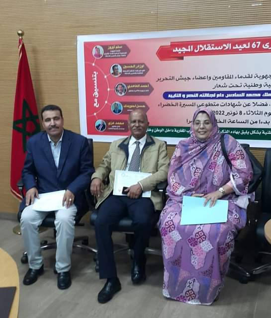 الداخلة..أمسية ثقافية وطنية بمناسبة انطلاق الذكرى 47 للمسيرة الخضراء المظفرة. 1 IMG 20221110 WA0048