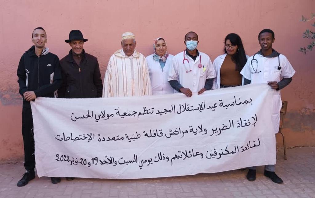 قافلة طبية متعددة الإختصاصات من تنظيم جمعية مولاي الحسن لإنقاذ الضرير بولاية مراكش 1 IMG 20221120 WA00311