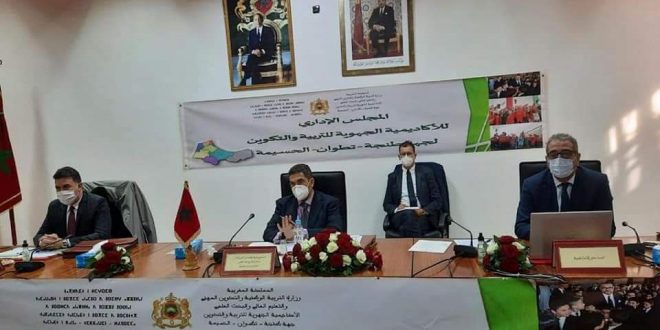 انعقاد المجلس الإداري للأكاديمية الجهوية للتربية والتكوين لجهة بني ملال - خنيفرة (دورة دجنبر 2022 1 F7F0E6AA 295B 43E8 BAAF BEEF49474DDA 660x330 1