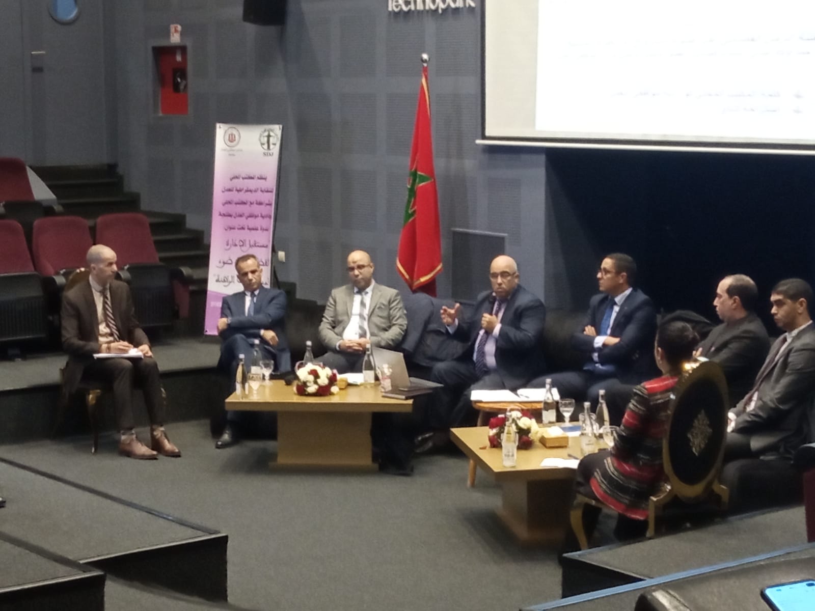 ندوة بطنجة تلامس موضوع مستقبل الادارة القضائية في ضوء المستجدات الراهنة. 1 IMG 20221213 WA0075