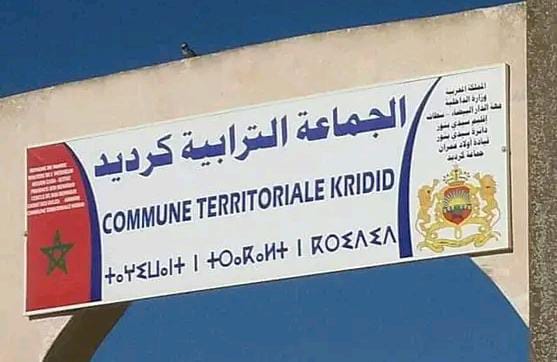 الإنتخابات الجماعية الجزئية بكريديد تمر في أجواء عادية 1 IMG 20221215 WA0129