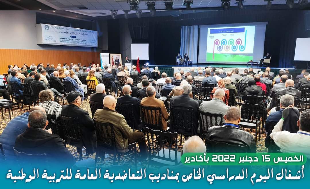 معصيد: ما قدمه أسود الأطلس درس بليغ يجب تنزيله بمؤسسات الدولة و العمل التعاضدي بالمغرب مستهدف.. 2 IMG 20221215 WA0176