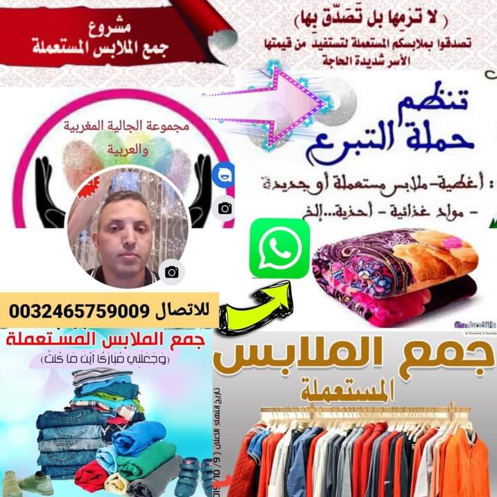 جائحة "كورونا" تبرز معدن كوكبة خيرية تحمل على عاتقها همّ "الوطن" بديار المهجر 1 IMG 20221217 WA0073