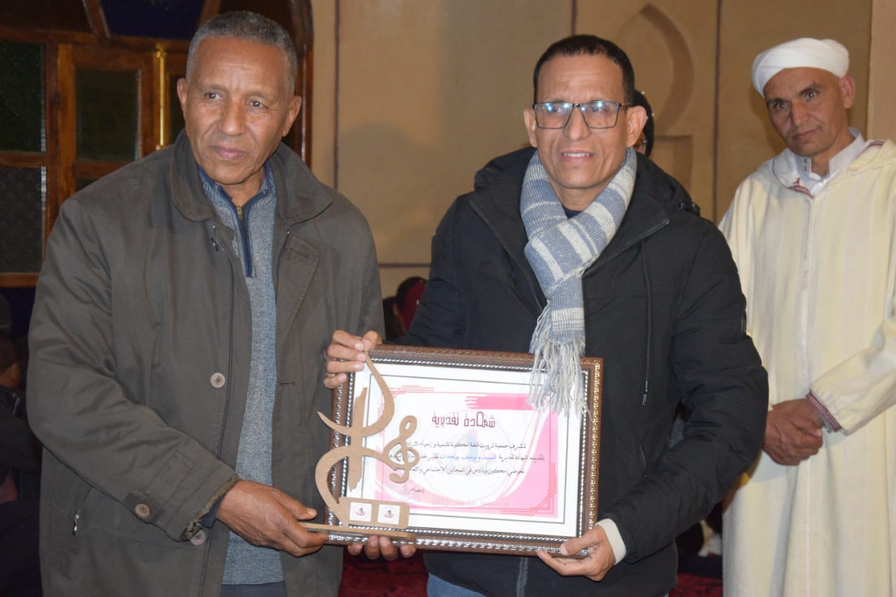 حفل الإعتراف والعرفان لمجموعة من الأساتذة بقلعة مكونة بمناسبة السنة الأمازيغية الجديدة. 4 IMG 20230116 WA0120