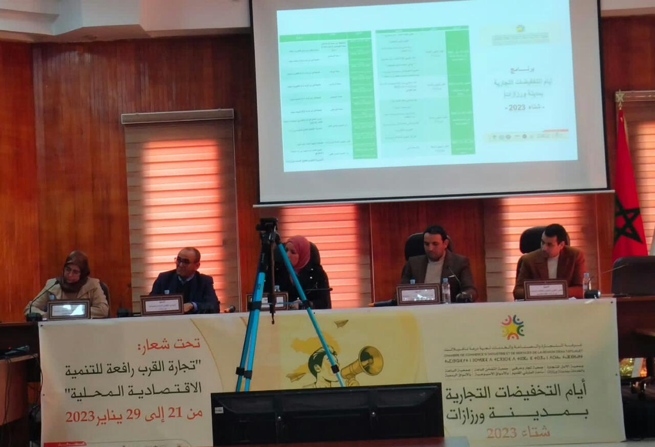 أيام التخفيضات التجارية يستفيد منها التاجر والزبون على حد سواءبمدينة ورزازات. 1 IMG 20230119 WA0034