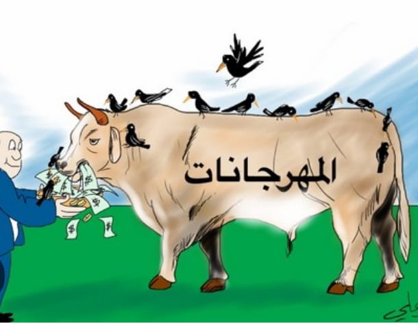 خنيفرة : مهرجان مشترك لثلاث جماعات ترابية وجمعيات موالية لتبرير صرف الأموال في غياب أي مؤشر للتنمية 1 IMG 20230125 WA0086