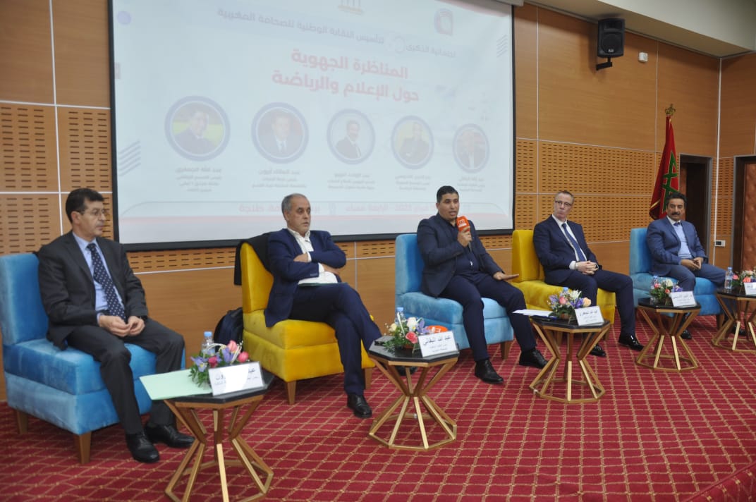 المطالبة في المناظرة الجهوية حول الإعلام والرياضة بطنجة على تمكين الصحافيين من المعلومة لمحاربة الإشاعة. 2 IMG 20230215 WA0108