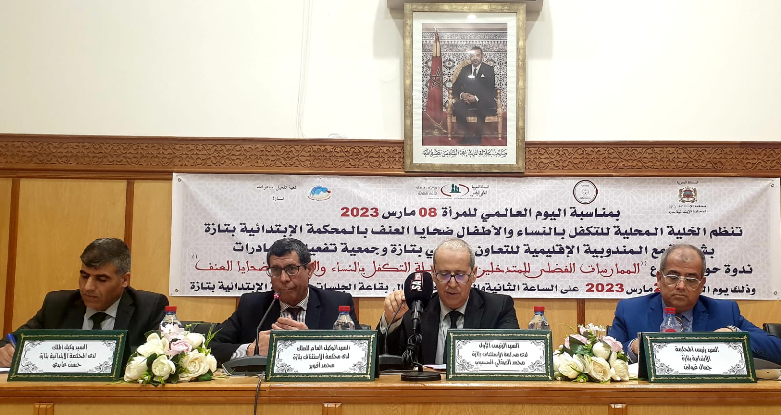 المماراسات الفضلى للمتدخلين في سلسلة التكفل بالنساء و الأطفال ضحايا العنف، محور ندوة بالمحكمة الابتدائية بتازة. 1 52A5381F 781F 43B5 A4AA 3BC2F21A108B