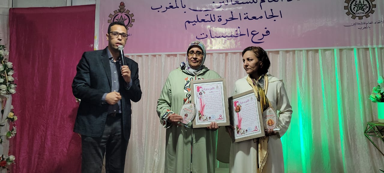 الخميسات..حفل تكريم السيدة أمينة طباش و السيدة مليكة لعمارة. 13 IMG 20230308 WA0168