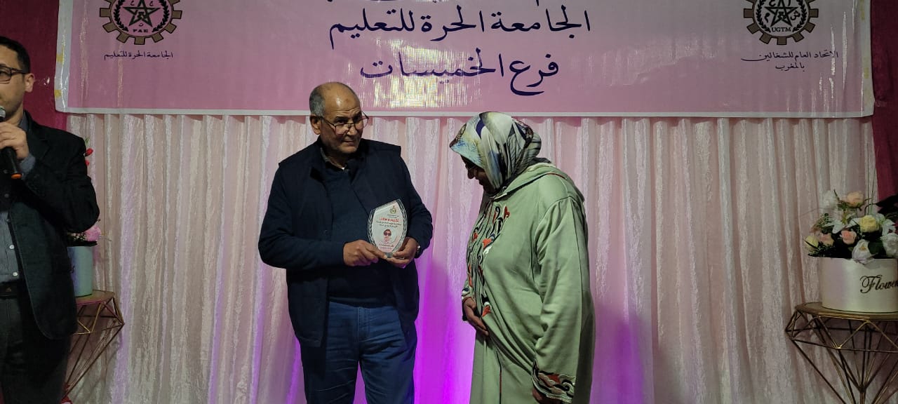 الخميسات..حفل تكريم السيدة أمينة طباش و السيدة مليكة لعمارة. 11 IMG 20230308 WA0170