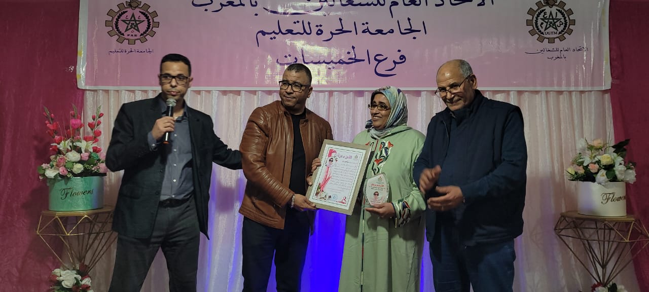 الخميسات..حفل تكريم السيدة أمينة طباش و السيدة مليكة لعمارة. 5 IMG 20230308 WA0183