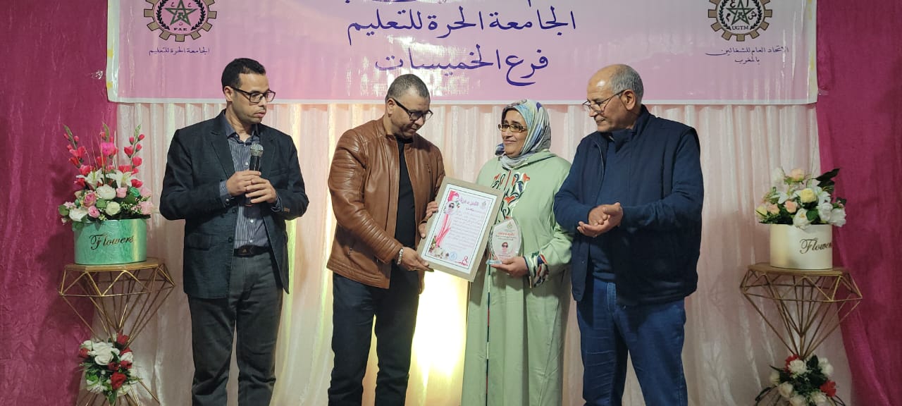 الخميسات..حفل تكريم السيدة أمينة طباش و السيدة مليكة لعمارة. 3 IMG 20230308 WA0187