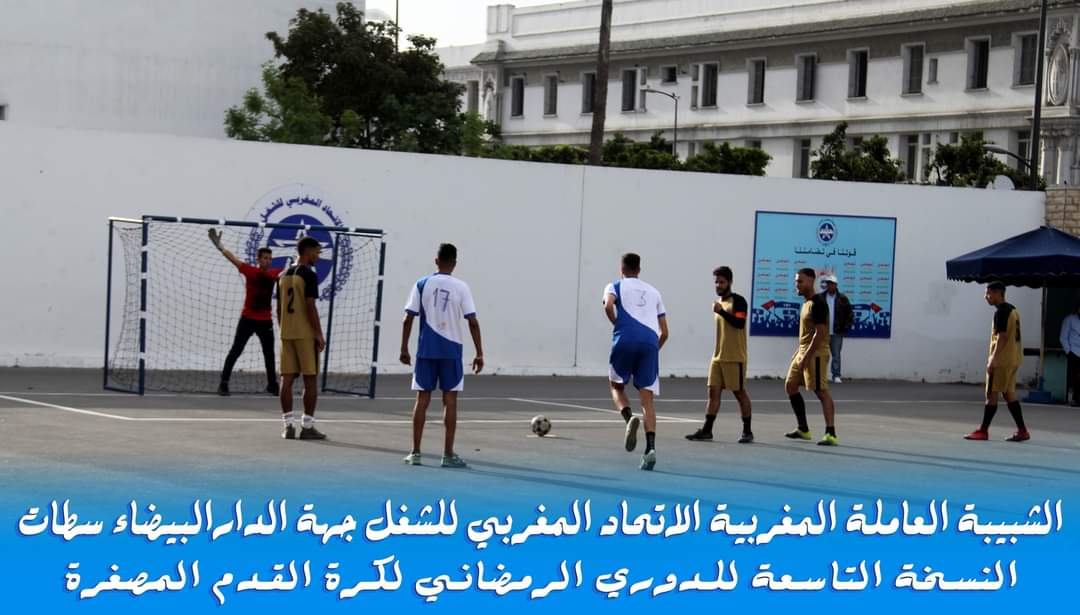 إسدال الستار عن دوري كرة القدم المصغرة2023 بفوز فريق الجامعة الوطنية للتعليمUMT بالمرتبة الأولى 5 IMG 20230420 WA0006