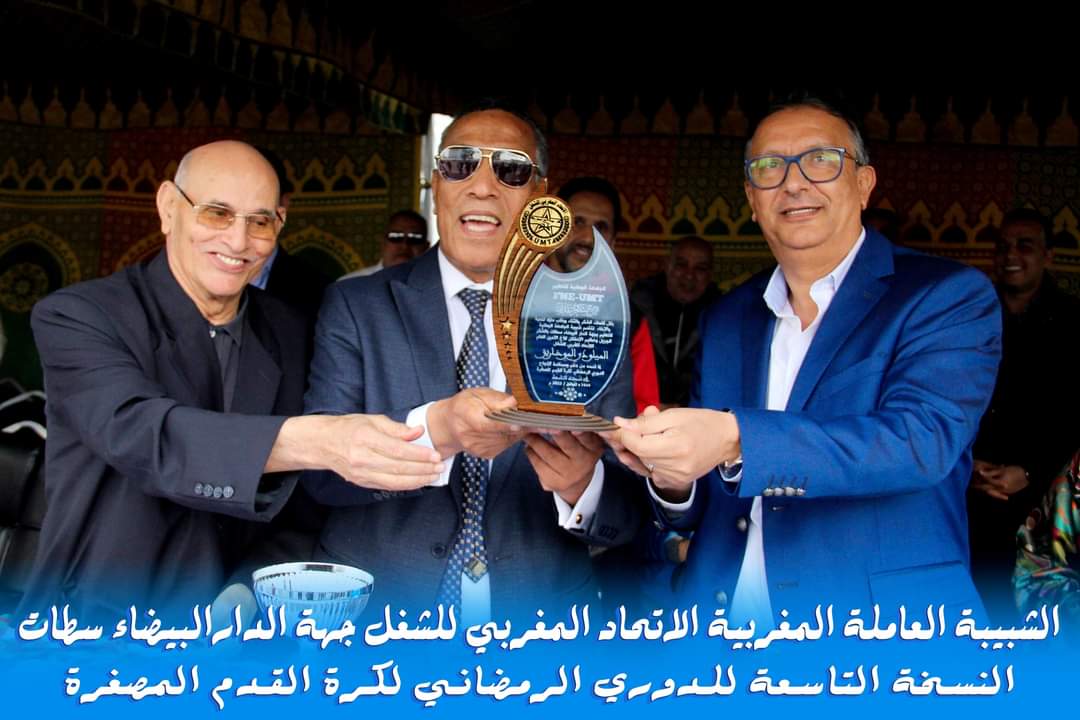 إسدال الستار عن دوري كرة القدم المصغرة2023 بفوز فريق الجامعة الوطنية للتعليمUMT بالمرتبة الأولى 1 IMG 20230420 WA0007