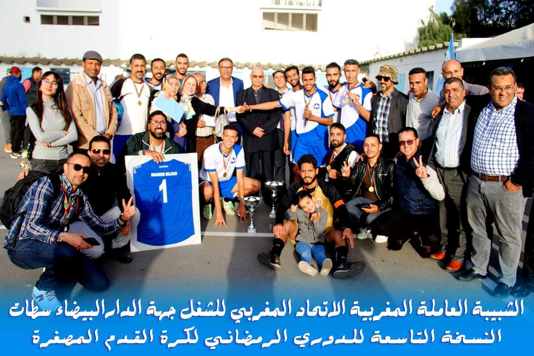 إسدال الستار عن دوري كرة القدم المصغرة2023 بفوز فريق الجامعة الوطنية للتعليمUMT بالمرتبة الأولى 3 IMG 20230420 WA0009