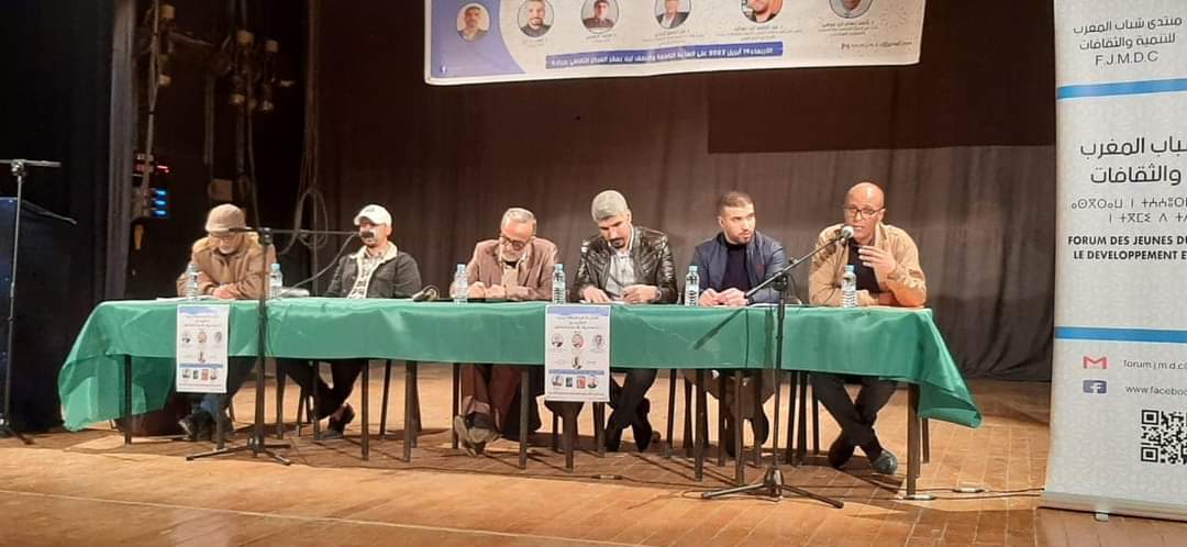 جرادة : منتدى شباب المغرب للتنمية والثقافات يؤطر لقاء تواصلي مع شباب جرادة . 2 IMG 20230425 WA0010 1