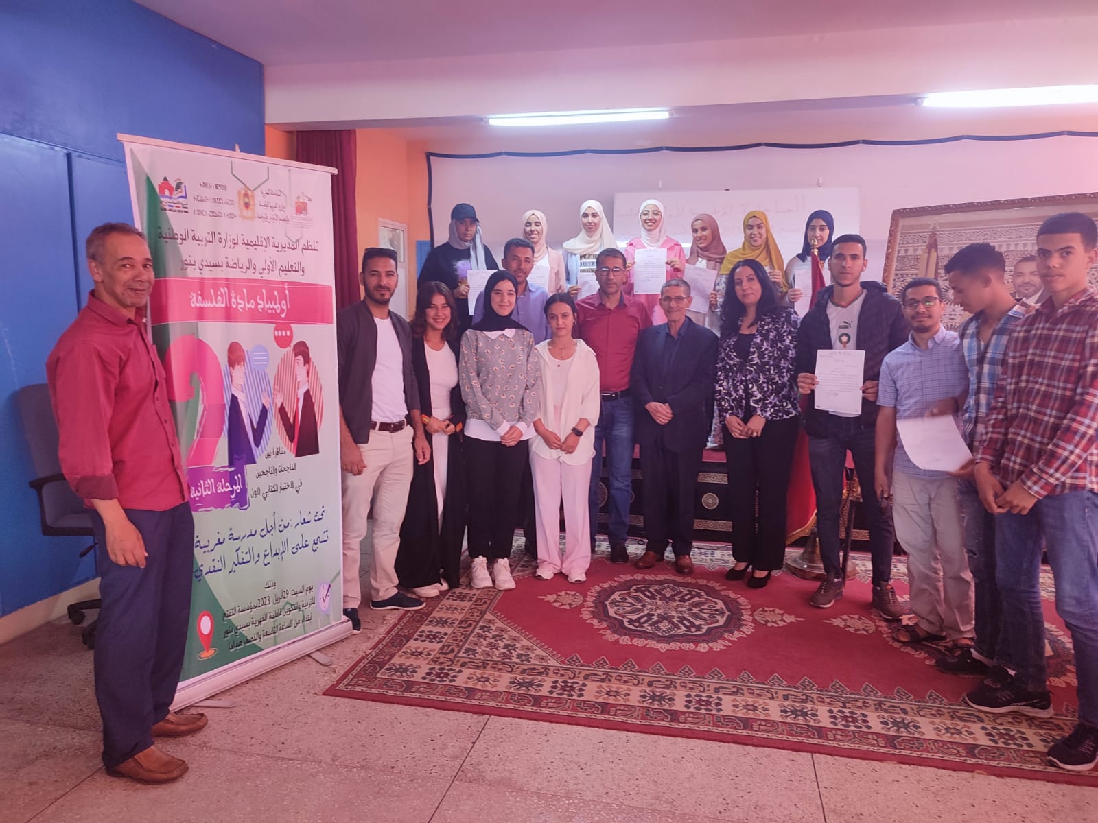 نتائج الإقصائيات الإقليمية لأولمبياد مادة الفلسفة على صعيد المديرية الإقليمية بسيدي بنور برسم الموسم الدراسي 2022-2023 1 IMG 20230501 WA0016