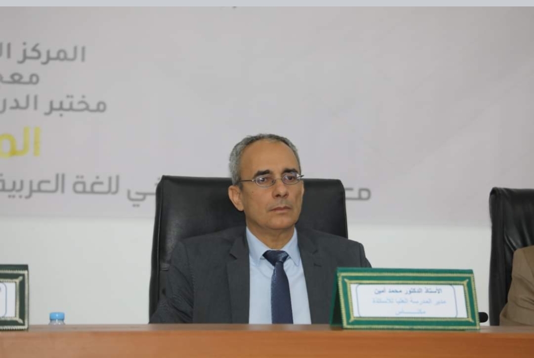 انطلاق مؤتمر معجم الدوحة التاريخي للغة العربية: تحوّلات المعنى والاستثمار في مجالات اللسانيات التطبيقية في مكناس - المغرب 5 IMG 20230511 WA0029