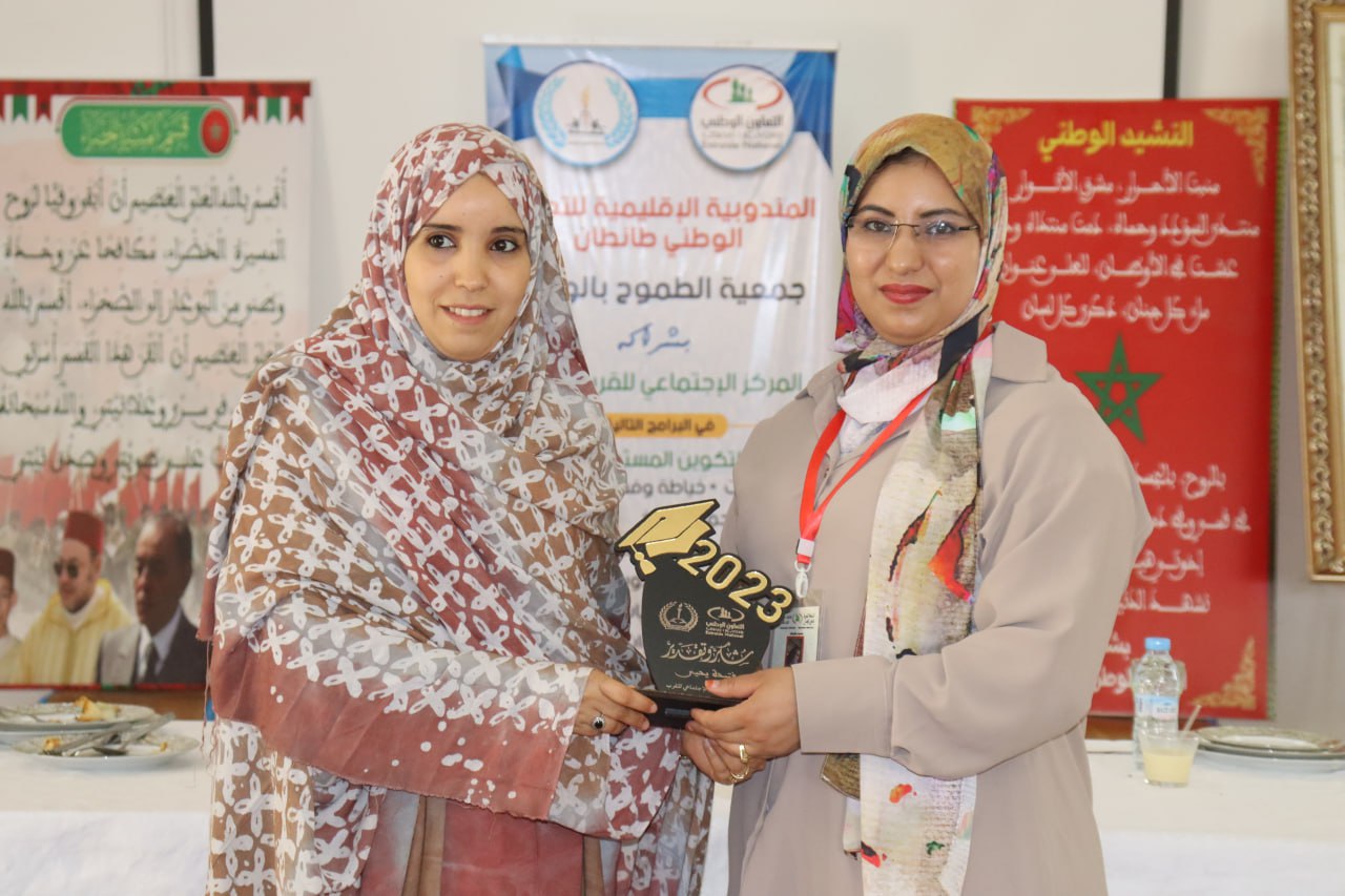 طانطان….. الإمتحان النهائي للمركز الإجتماعي للقرب الوطية، التابع لمندوبية التعاون الوطني بطانطان برسم موسم 2022/2023. 4 IMG 20230612 WA0074