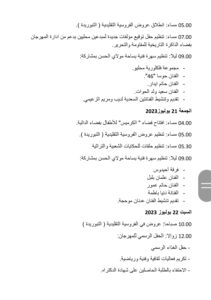 Screenshot_2023-07-11-14-09-39-52_a27b88515698e5a58d06d430da63049d-1 3 Screenshot 2023 07 11 14 09 39 52 a27b88515698e5a58d06d430da63049d 1